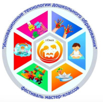 II городской фестиваль мастер-классов "Инновационные технологии дошкольного образования" II городской фестиваль мастер-классов "Инновационные технологии дошкольного образования".